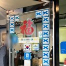 명신반점 이미지