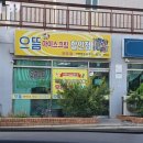으뜸아이스크림할인점 - 서귀포시 하모상가로 31 | 으뜸아이스크림할인점