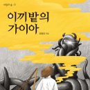 도서출판 가이아