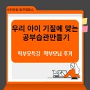 수학의힘마포캠퍼스학원 | 동남지구수학학원 수학의힘청주캠퍼스 학부모특강후기 청주수학학원중등수학초등수학고등수학