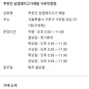 삼겹의민족 이미지