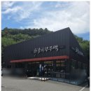 최종희부뚜막디오션점 | 군산 최종희 부뚜막 방문 후기 / 갈비탕 / 군산 갈비탕