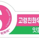우수식품