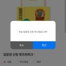 파크원 제주 | [추천] 나들이 꿀팁 1분 만에 뚝딱! 렛츠런파크 원데이패스(무료입장권) 초간단 발급 방법 및 현장 후기