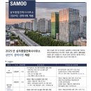 (주)삼우종합건축사사무소 이미지