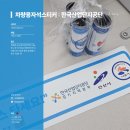 공단인쇄소 - 포항시 북구 | 안산 차량용 자석스티커, 한국산업단지공단 차량용 강자석 맞춤 제작 후기