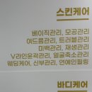 라벨르 스킨앤바디