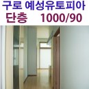 예성세탁소 이미지