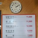 암돼지갈비