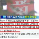 원양어선 선원으로 일하며 번 1억 5천만원 교회 헌납 이미지