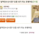 흥안수산