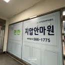 강남힐링지압안마원 이미지