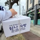 탐나개 | 원조 쑥빵 "탐나쑥빵" 솔직후기｜개당 800원, 제주도 쑥빵 맛집