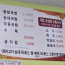 왕창국밥 이미지