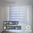 버킹검 | [공지] 창원블라인드 설치 월영마린애시앙 리얼후기 : 거실 전동커튼 안방 버킹검 암막 화이트