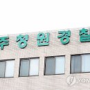 여자 학부모가 딸 성추행한 교사 살해 이미지