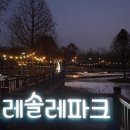 하얀파크 이미지