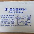 전일모터스 이미지