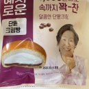 GS25 중화금성점 | 혜자로운 단팥크림빵 GS25 신상 솔직 후기 1500원 가성비 편의점 디저트