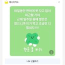 이세이프티 | 난 핸들이 고장난 도파민 트럭