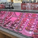 남경고기마트 앞 이미지