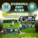 한국체육대학교 종합스포츠관 이미지