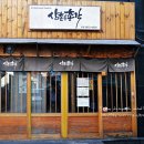 삼촌은총각 이미지