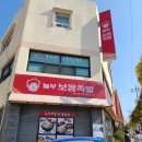 놀부보쌈충주점 이미지