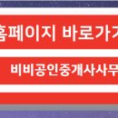 미사제일풍경채공인중개사사무소 이미지