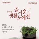즐거운생활 이미지