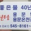 용문장여관 이미지