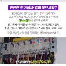 한일LED전기조명 이미지