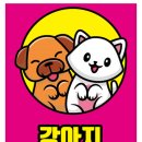 이츠펫양주점