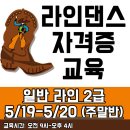 라인댄스와 피트니스 이미지