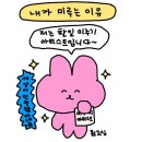 2022-주174 | 미루기 아티스트의_3월 일상