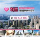 하트공인중개사사무소 이미지
