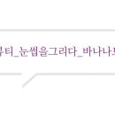 눈썹을그리다 이미지