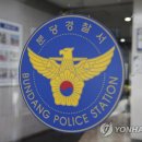 분당분당-A-20 이미지