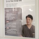 연세나이스정형외과의원 네이버블로그