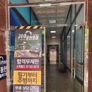 고수의운전면허동탄센트럴파크