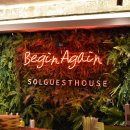 바람솔솔게스트하우스 이미지