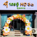 서우105동HD주스 네이버블로그
