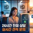 퀵과화물