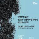 광주광역시립미술관 이미지