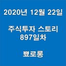 2020-897
