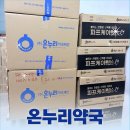 복지온누리약국 이미지