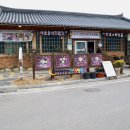 동의약선관 이미지