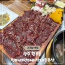 산내축산 이미지
