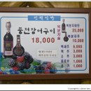 유명풍천장어 이미지