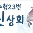 동진상회 - 홍천군 새작들길 14 | 동진상회